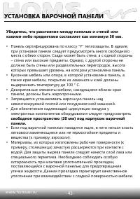 Страница 44