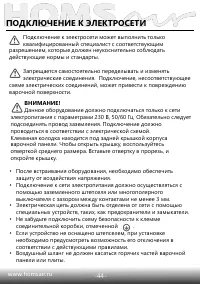 Страница 45