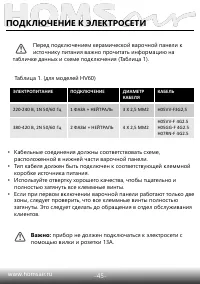 Страница 46