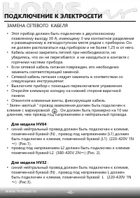 Страница 47