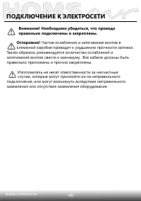 Страница 49