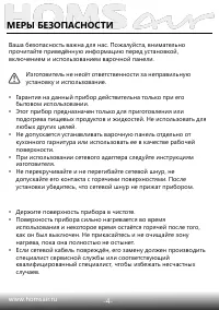 Страница 5