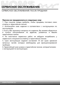 Страница 51