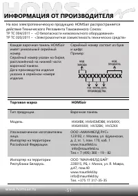 Страница 52