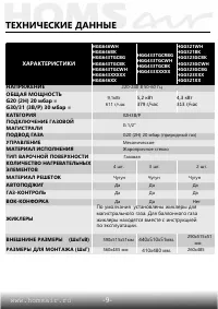 Страница 10