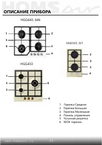 Страница 12