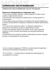 Страница 33