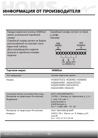 Страница 34
