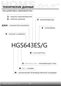 Страница 9