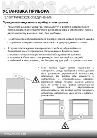 Страница 17