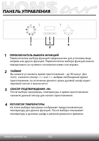 Страница 21