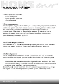 Страница 25