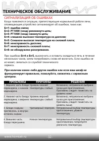 Страница 34