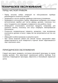 Страница 35