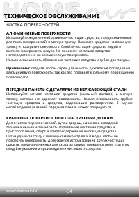 Страница 36