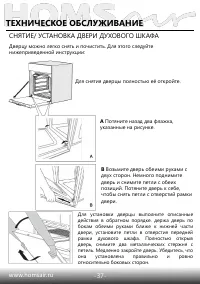 Страница 39