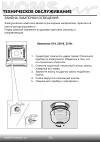 Страница 41