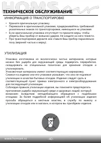 Страница 42