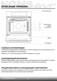 Страница 5