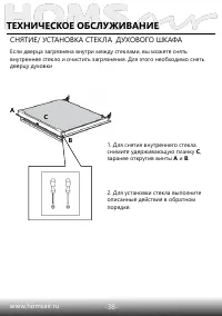 Страница 40