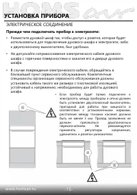 Страница 17