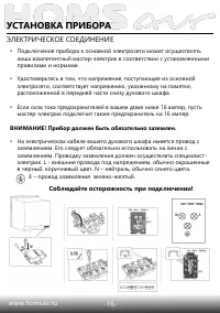 Страница 18