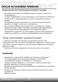 Страница 19