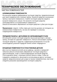Страница 26
