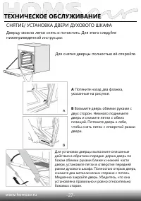 Страница 29