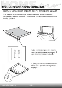 Страница 30