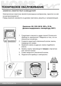Страница 31