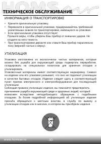 Страница 32