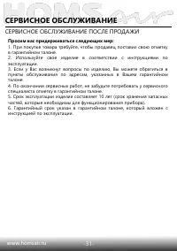 Страница 33