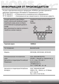 Страница 34