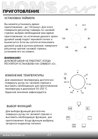 Страница 23