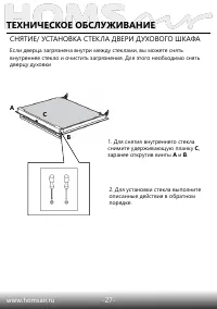 Страница 29