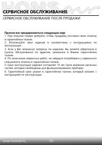 Страница 32