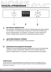 Страница 21