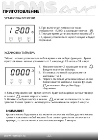 Страница 24