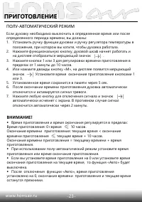 Страница 25