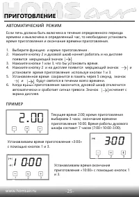 Страница 27