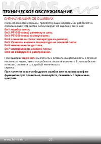 Страница 29