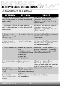 Страница 30