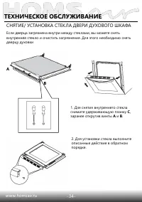 Страница 36