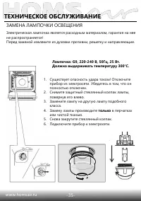 Страница 37