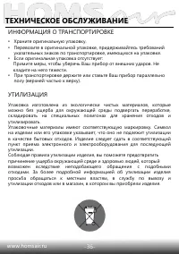 Страница 38
