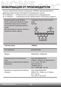 Страница 40