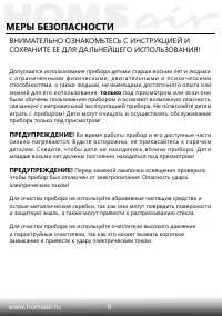 Страница 10