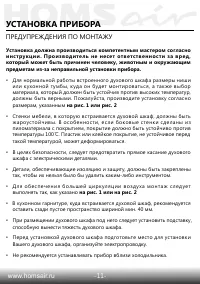 Страница 13