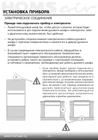 Страница 17